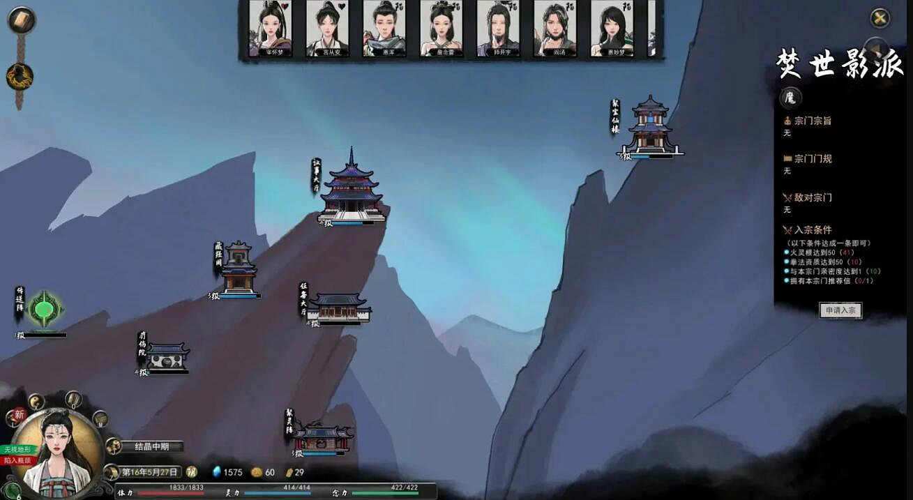 《鬼谷八荒》華封州有幾個門派？華封州宗門派系一覽