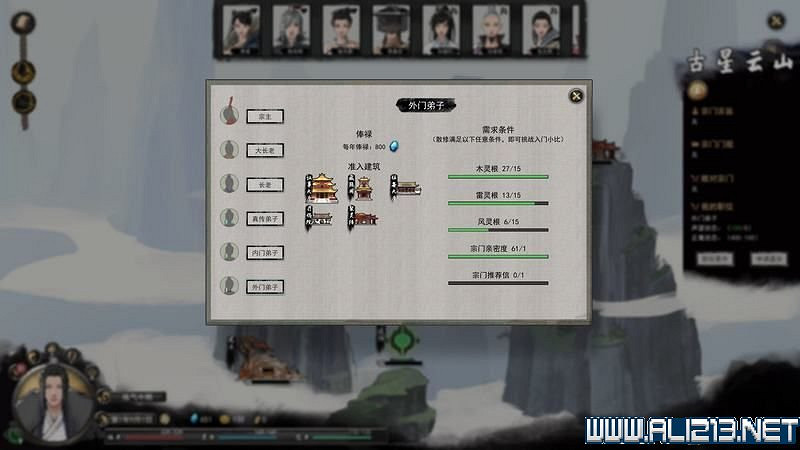 《鬼谷八荒》新手攻略圖文詳解 功法技能+逆天改命詞條+氣運匯總 《鬼谷八荒》新手攻略圖文詳解 功法技能+逆天改命詞條+氣運匯總