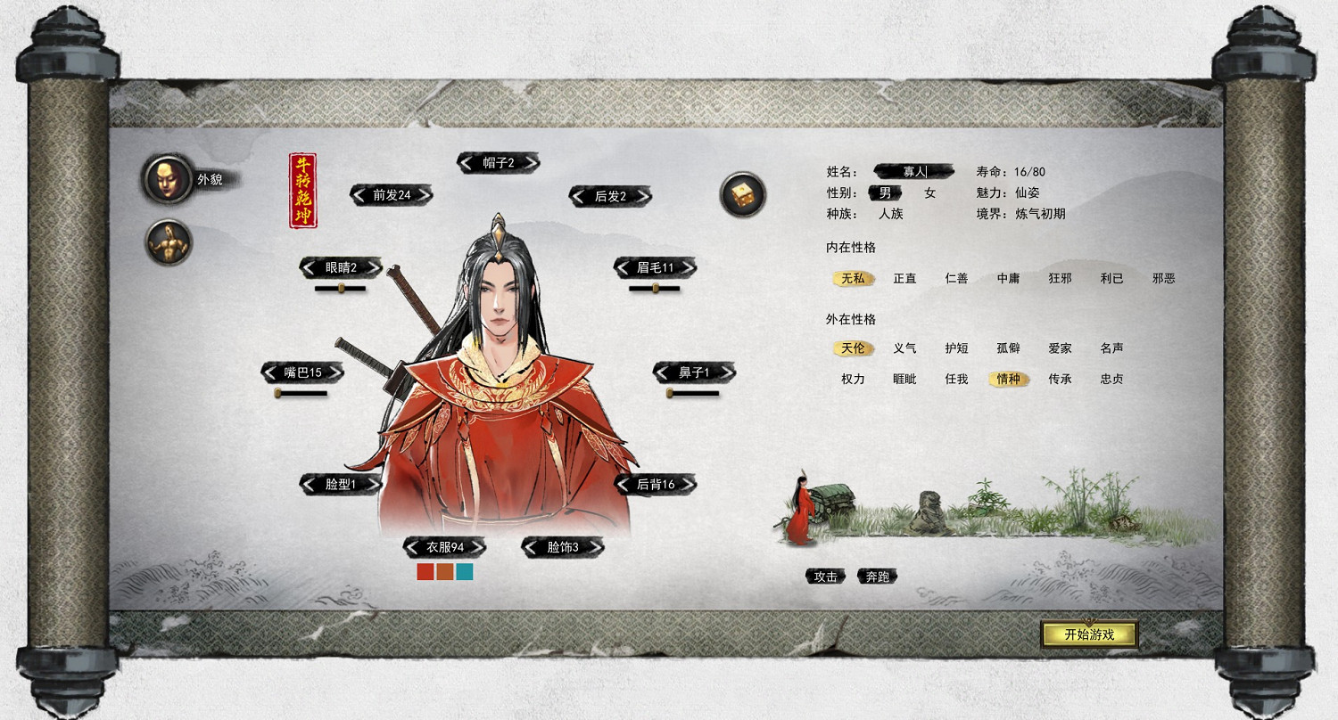 《鬼谷八荒》牛轉乾坤有什麽用 牛轉乾坤介紹 《鬼谷八荒》牛轉乾坤有什麽用 牛轉乾坤介紹