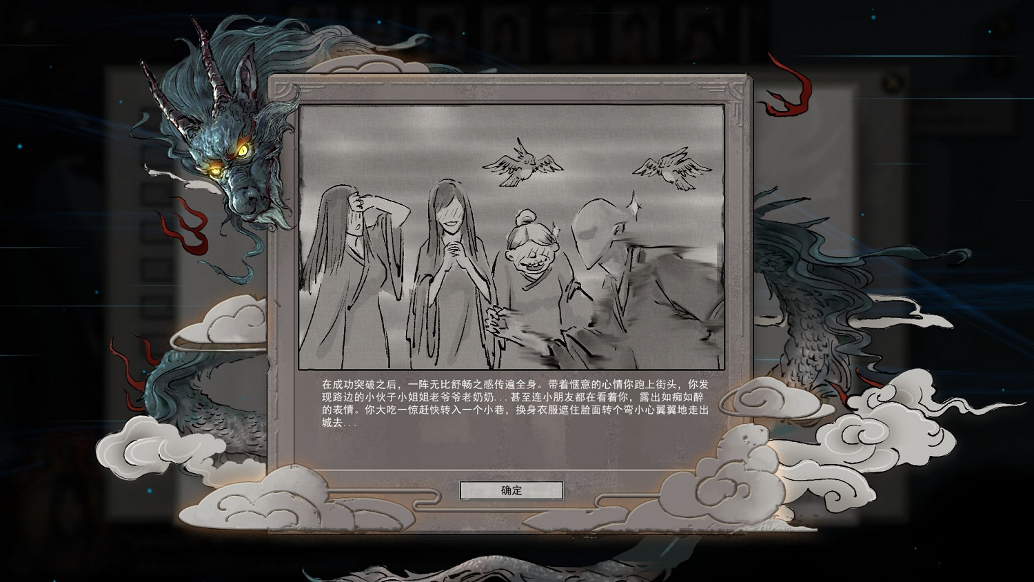 《鬼谷八荒》劇情技巧有哪些 劇情技巧分享 《鬼谷八荒》劇情技巧有哪些 劇情技巧分享