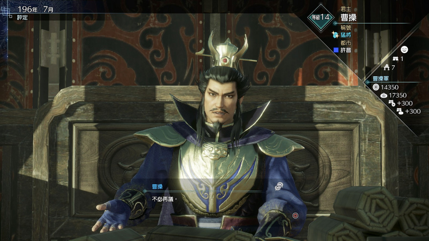TGS 2021:《真・三國無雙8 Empires》發售日公布 中文版和日版同步 TGS 2021:《真・三國無雙8 Empires》發售日公布 中文版和日版同步