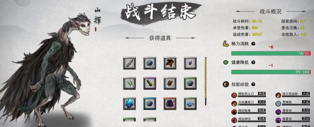 《鬼谷八荒》大妖獸怎麽打？刀修煉氣到結晶玩法圖文攻略