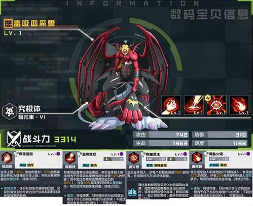 《數碼寶貝新世紀》光暗隊陣容怎麽組 數碼寶貝光暗隊陣容搭配攻略