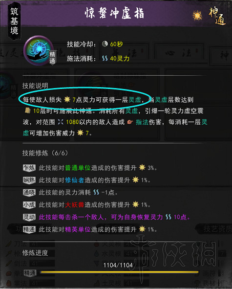 《鬼谷八荒》神通怎麽觸發?各功法神通觸發方法介紹 《鬼谷八荒》神通怎麽觸發?各功法神通觸發方法介紹