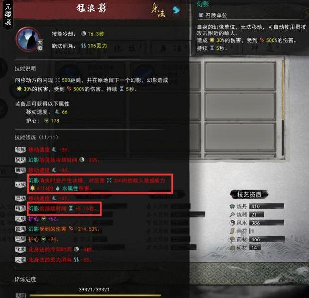 《鬼谷八荒》水系冰凍流怎麽玩？冰凍流水系BD推薦