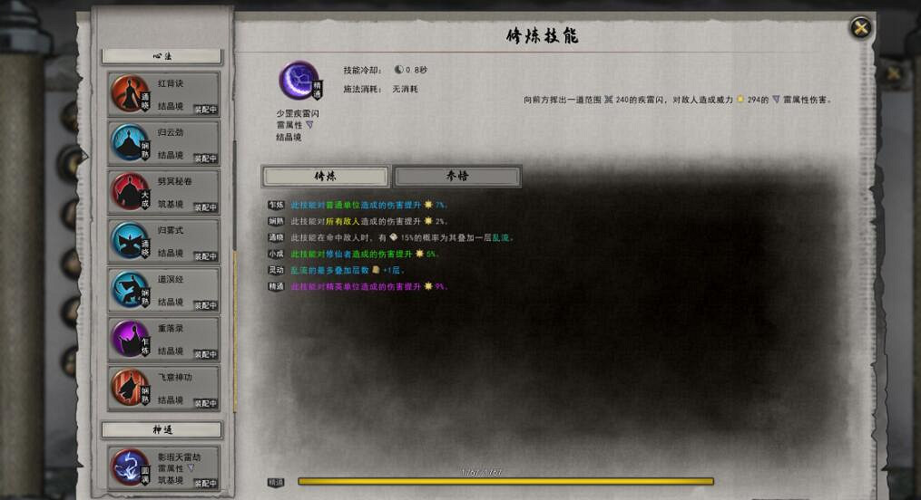 《鬼谷八荒》地獄一品金丹達成心得 地獄一品金丹怎麽達成？