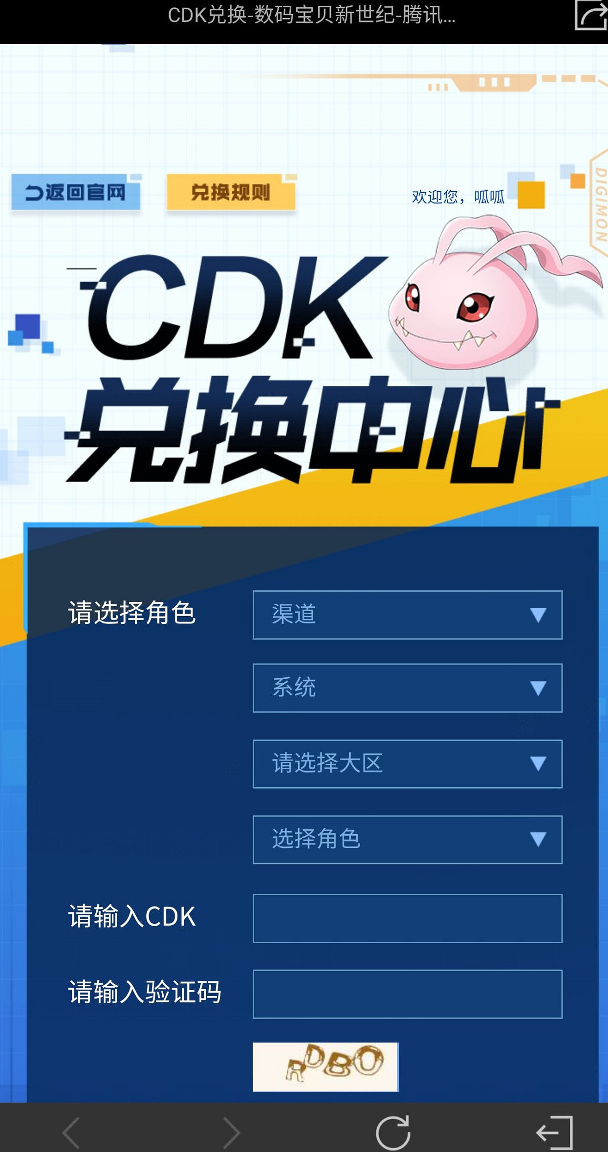 《數碼寶貝新世紀》TapTap禮包怎麽兌換 禮包碼兌換指南 《數碼寶貝新世紀》TapTap禮包怎麽兌換 禮包碼兌換指南