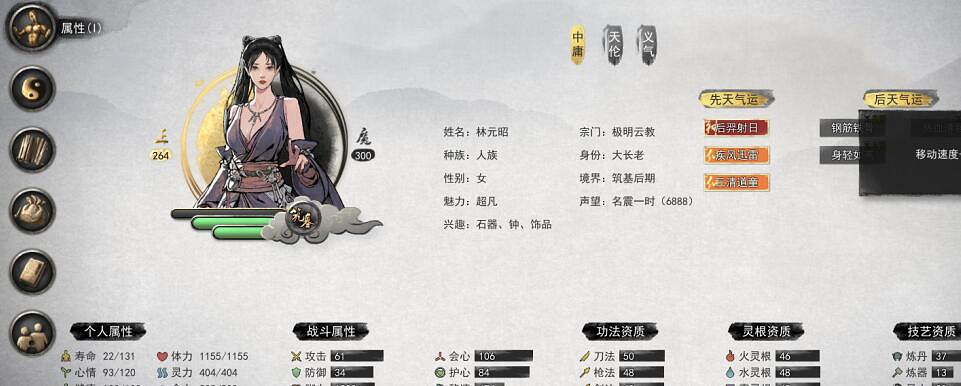 《鬼谷八荒》大妖獸怎麽打？刀修煉氣到結晶玩法圖文攻略