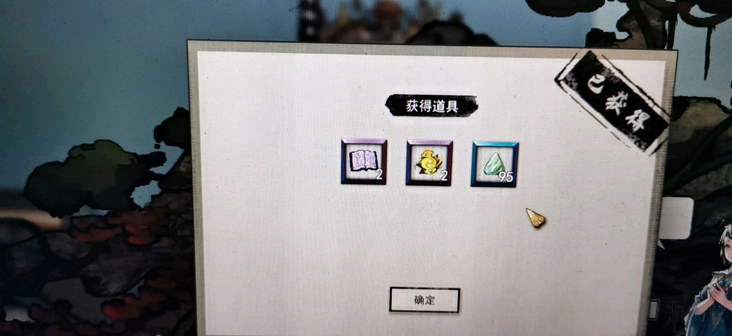 《鬼谷八荒》精衛填海給什麽?精衛填海獎勵一覽 《鬼谷八荒》精衛填海給什麽?精衛填海獎勵一覽