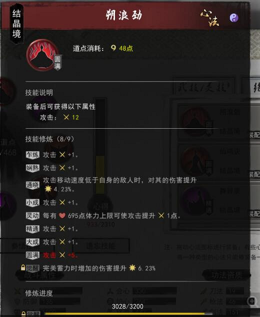 《鬼谷八荒》洪荒劍修打何羅魚方法介紹 洪荒劍修何羅魚怎麽打？