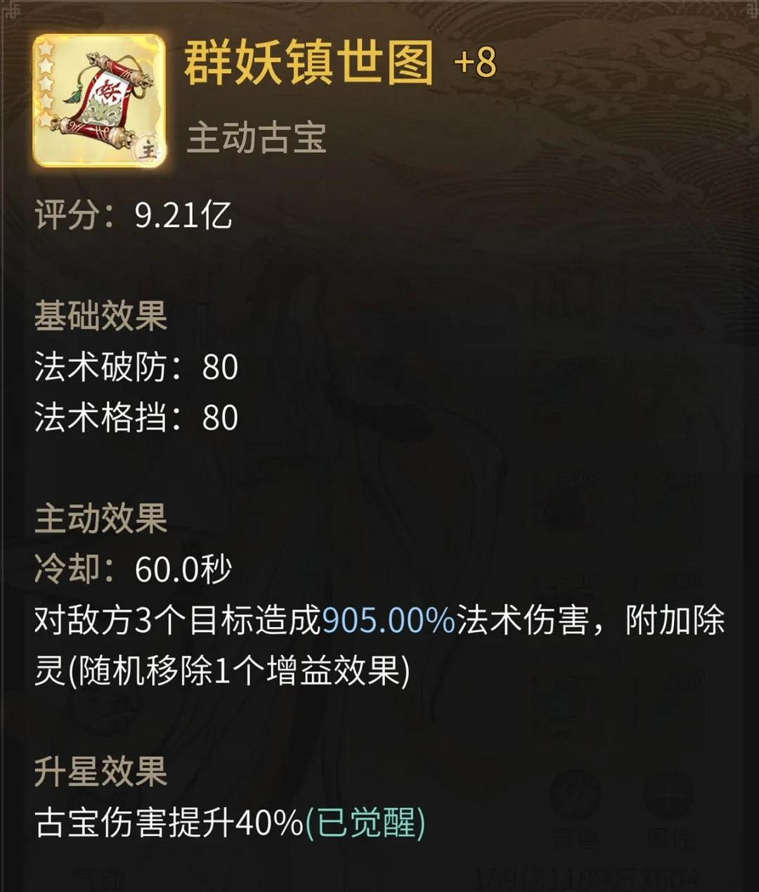 《一念逍遙》大乘法修神通推薦 大乘法修神通怎麽排