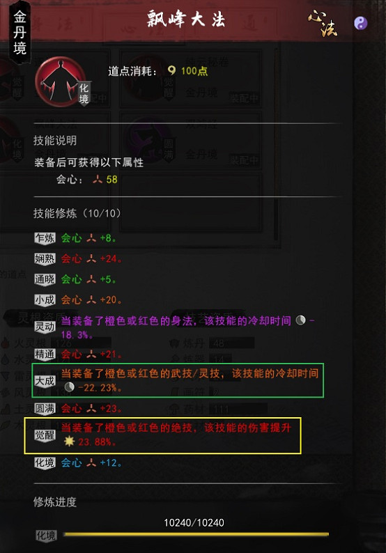 《鬼谷八荒》刀怎麽玩 刀修攻略玩法分析