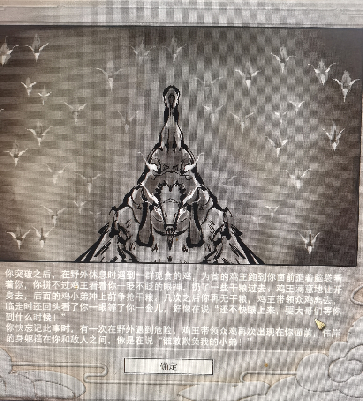 《鬼谷八荒》雞中霸王有什麽用 雞中霸王逆天改命介紹 《鬼谷八荒》雞中霸王有什麽用 雞中霸王逆天改命介紹