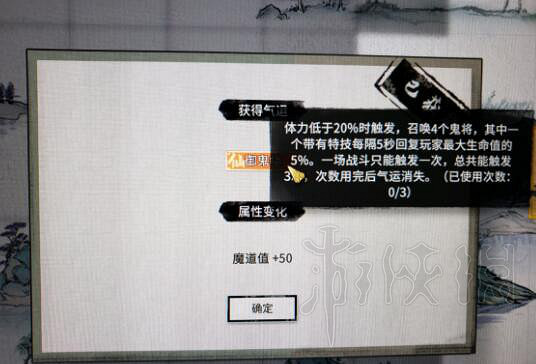 《鬼谷八荒》小鎮異變奇遇選項介紹 小鎮異變奇遇選項有哪些? 《鬼谷八荒》小鎮異變奇遇選項介紹 小鎮異變奇遇選項有哪些?