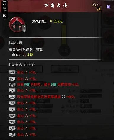 《鬼谷八荒》純槍終極流怎麽玩？純槍終極流攻略