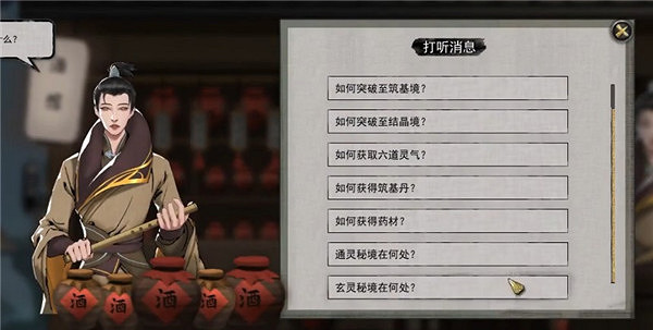 《鬼谷八荒》雷澤玄靈秘境在哪 雷澤玄靈秘境位置分享