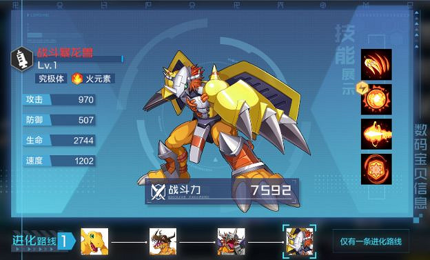 《數碼寶貝新世紀》陣容如何快速成型 新手開荒陣容攻略 《數碼寶貝新世紀》陣容如何快速成型 新手開荒陣容攻略