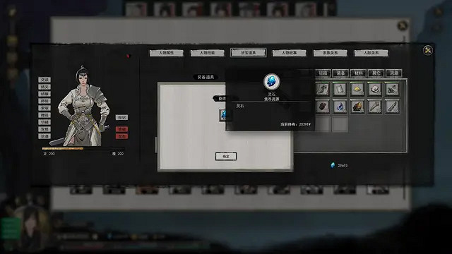 《鬼谷八荒》怎麽偷錢 遊戲偷靈石技巧分享