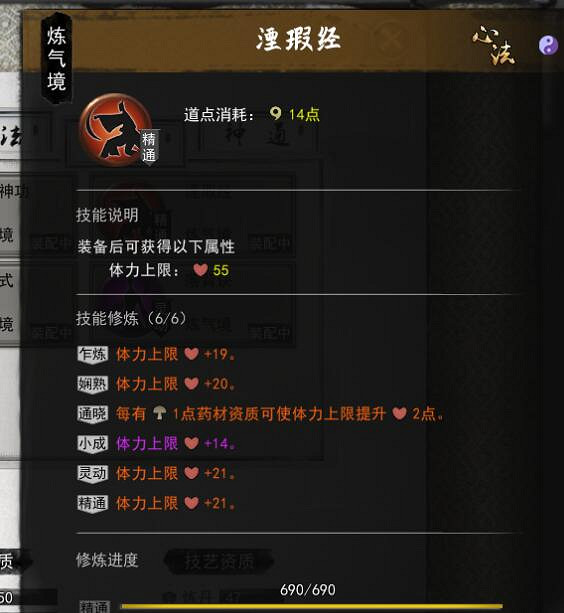 《鬼谷八荒》大妖獸怎麽打？刀修煉氣到結晶玩法圖文攻略