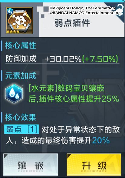 《數碼寶貝新世紀》核心插件有哪些 核心插件介紹