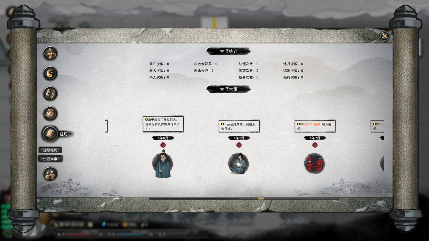 《鬼谷八荒》洪荒元嬰突破攻略 洪荒模式元嬰怎麽突破？