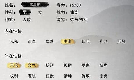 《鬼谷八荒》男性捏臉怎麽選？男角色捏臉資料一覽
