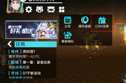 《數碼寶貝新世紀》TapTap禮包怎麽兌換 禮包碼兌換指南 《數碼寶貝新世紀》TapTap禮包怎麽兌換 禮包碼兌換指南