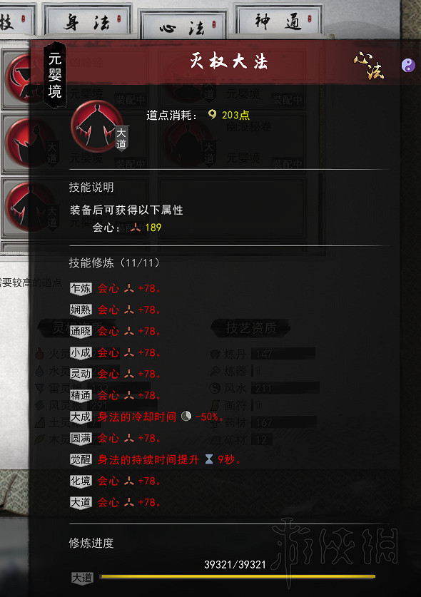 《鬼谷八荒》劍仙氣運功法搭配心得 劍仙門派怎麽玩？