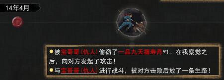 《鬼谷八荒》怎麽娶別人老婆?娶別人老婆方法分享 《鬼谷八荒》怎麽娶別人老婆?娶別人老婆方法分享