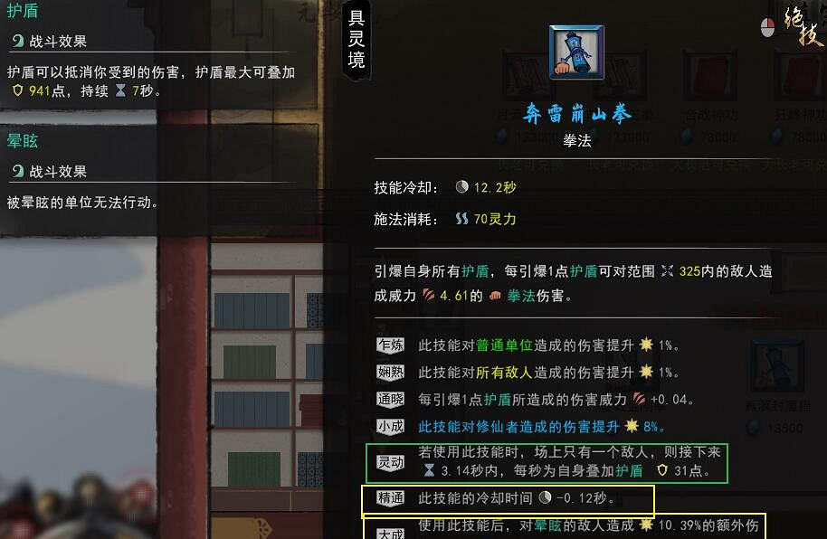 《鬼谷八荒》刀修技能搭配有什麽講究？刀修技能搭配心得