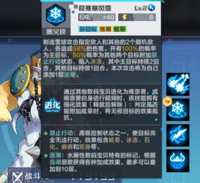 《數碼寶貝新世紀》水屬性陣容怎麽組 水屬性陣容推薦 《數碼寶貝新世紀》水屬性陣容怎麽組 水屬性陣容推薦