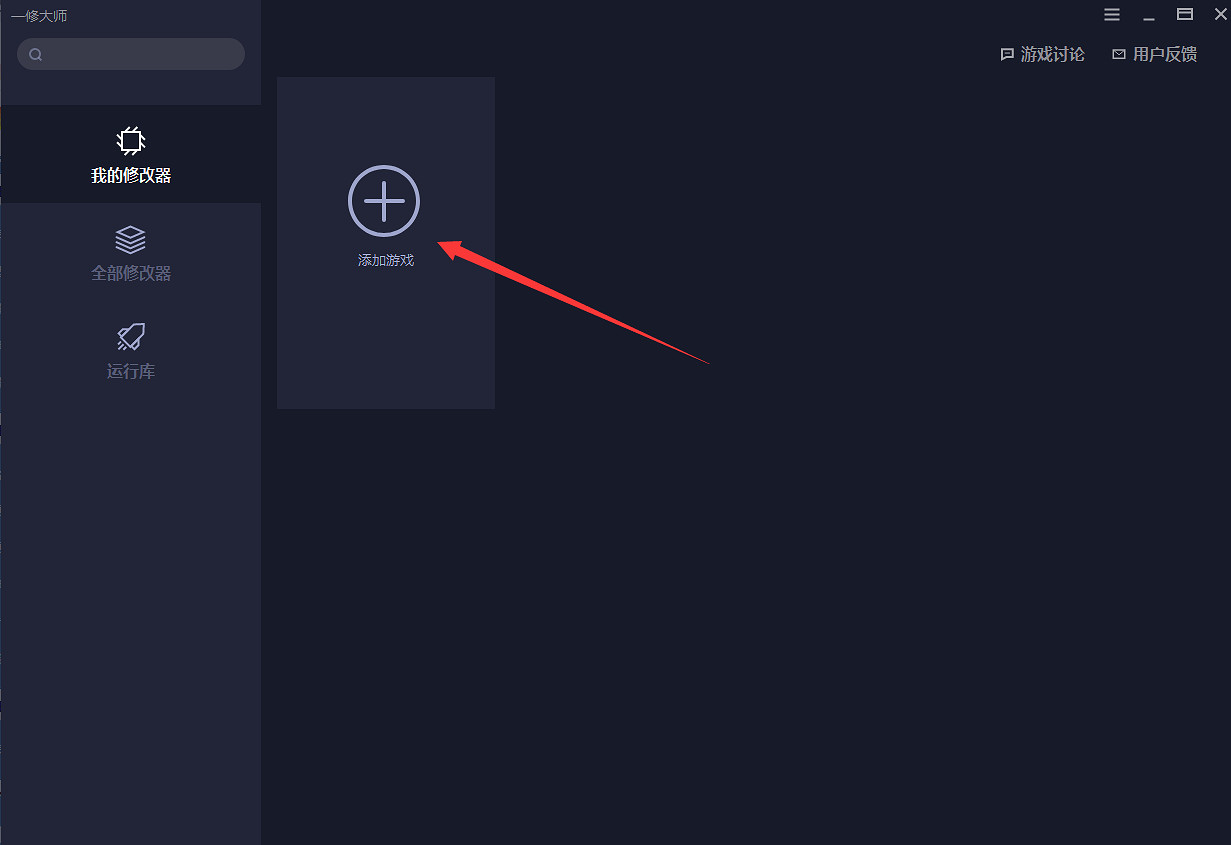 《鬼谷八荒》一修大師怎麽用 一修大師鬼谷八荒用法分享