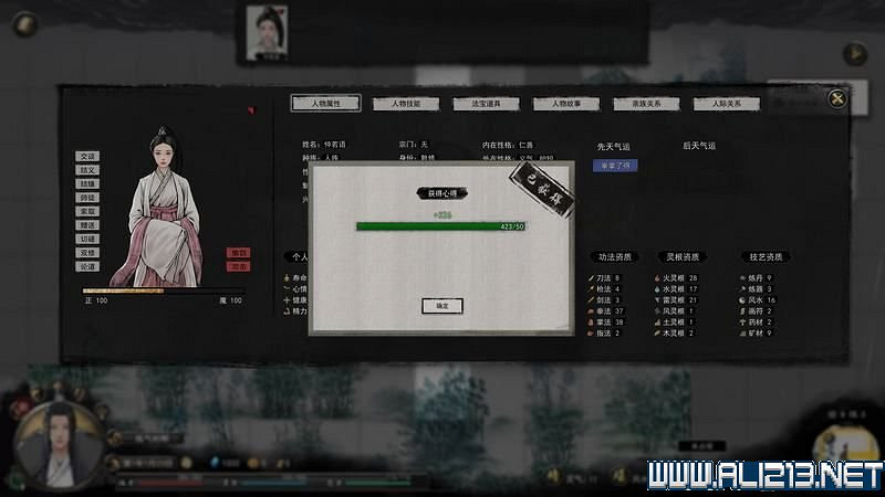 《鬼谷八荒》新手攻略圖文詳解 功法技能+逆天改命詞條+氣運匯總