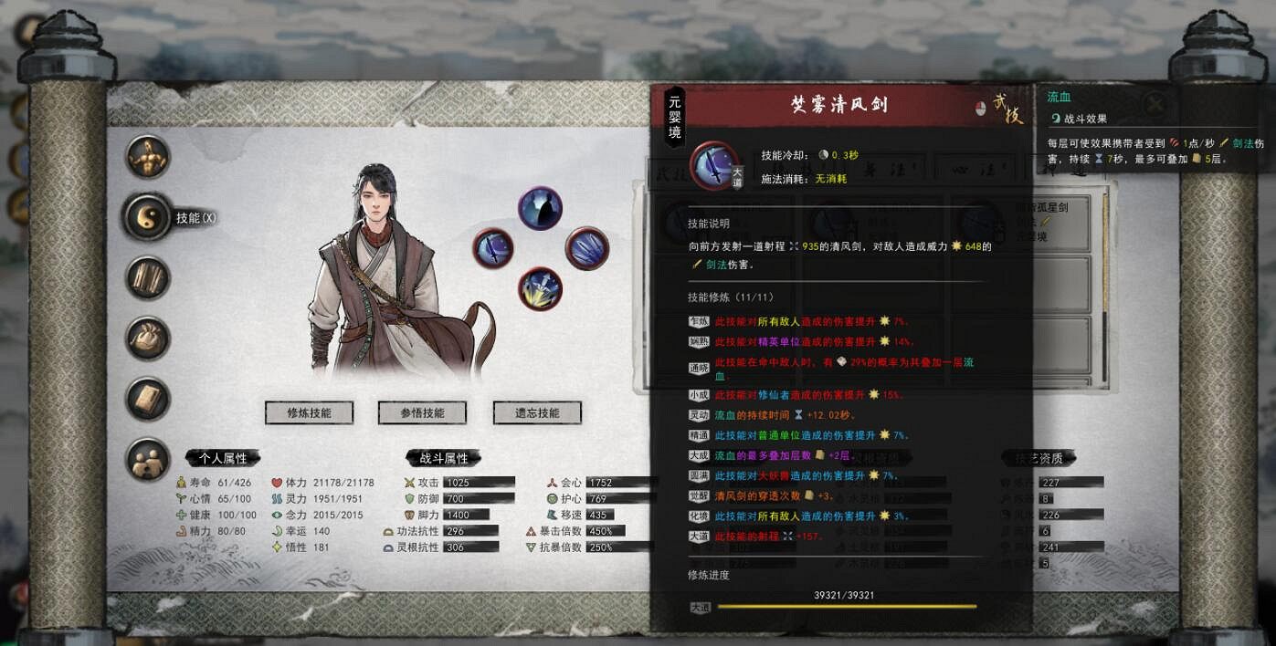 《鬼谷八荒》洪荒劍修怎麽玩？洪荒難度劍修搭配攻略