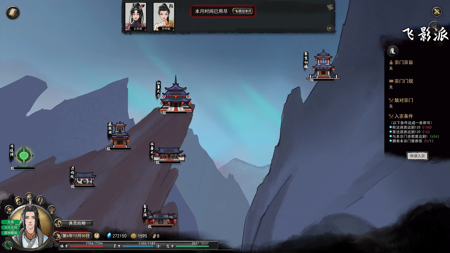 《鬼谷八荒》洪荒元嬰突破攻略 洪荒模式元嬰怎麽突破？