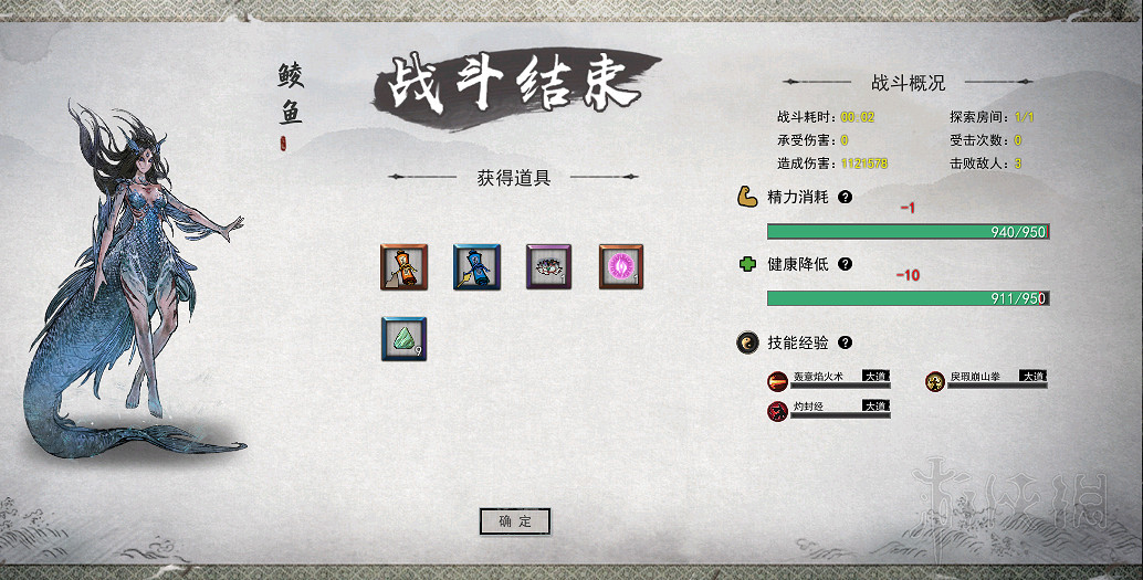 《鬼谷八荒》洪荒模式一拳超人好用嗎？洪荒難度一拳超人玩法心得