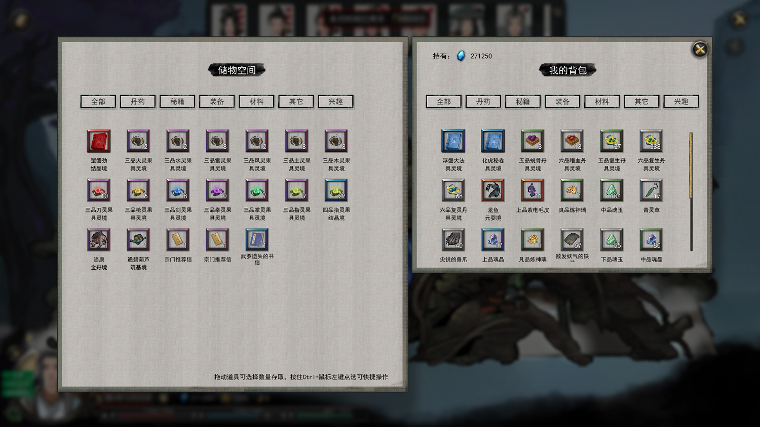 《鬼谷八荒》洪荒元嬰突破攻略 洪荒模式元嬰怎麽突破？