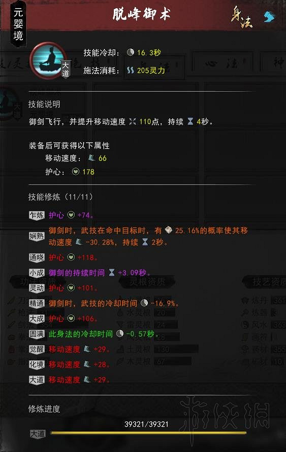 《鬼谷八荒》劍修逆天改命怎麽選?劍法門派逆天改命及技能選擇 《鬼谷八荒》劍修逆天改命怎麽選?劍法門派逆天改命及技能選擇