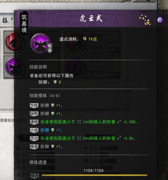 《鬼谷八荒》大妖獸怎麽打？刀修煉氣到結晶玩法圖文攻略