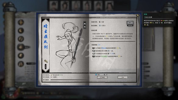 《鬼谷八荒》技能品質怎麽分?技能系統玩法機制介紹 《鬼谷八荒》技能品質怎麽分?技能系統玩法機制介紹