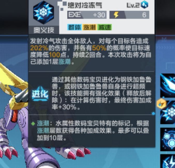 《數碼寶貝新世紀》水屬性陣容怎麽組 水屬性陣容推薦 《數碼寶貝新世紀》水屬性陣容怎麽組 水屬性陣容推薦