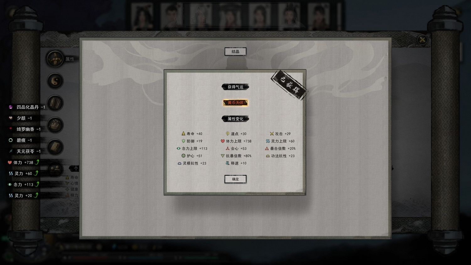 《鬼谷八荒》一品金丹怎麽突破 一品金丹突破玩法分享