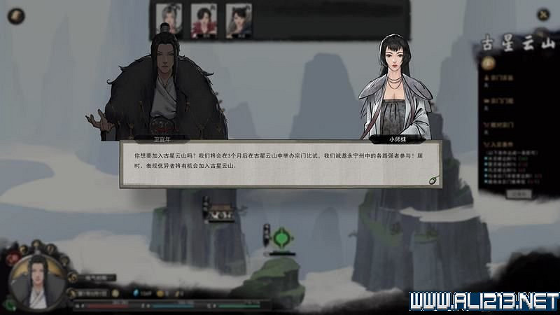 《鬼谷八荒》新手攻略圖文詳解 功法技能+逆天改命詞條+氣運匯總 《鬼谷八荒》新手攻略圖文詳解 功法技能+逆天改命詞條+氣運匯總