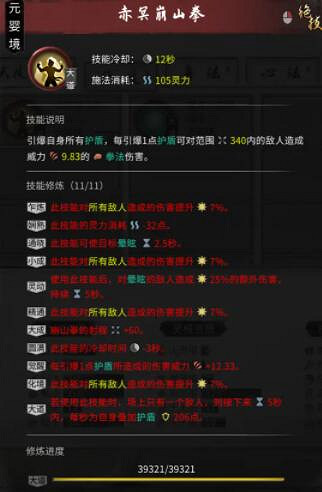 《鬼谷八荒》洪荒核彈風拳怎麽玩?洪荒核彈風拳心得分享 《鬼谷八荒》洪荒核彈風拳怎麽玩?洪荒核彈風拳心得分享