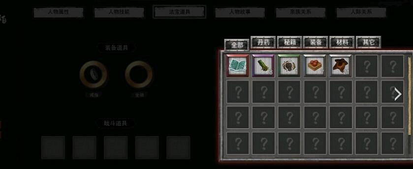 《鬼谷八荒》親密度怎麽提升?親密度快速提升方法 《鬼谷八荒》親密度怎麽提升?親密度快速提升方法