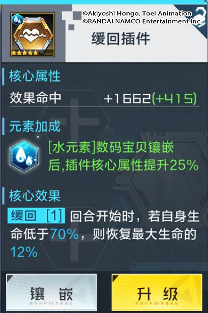 《數碼寶貝新世紀》核心插件有哪些 核心插件介紹