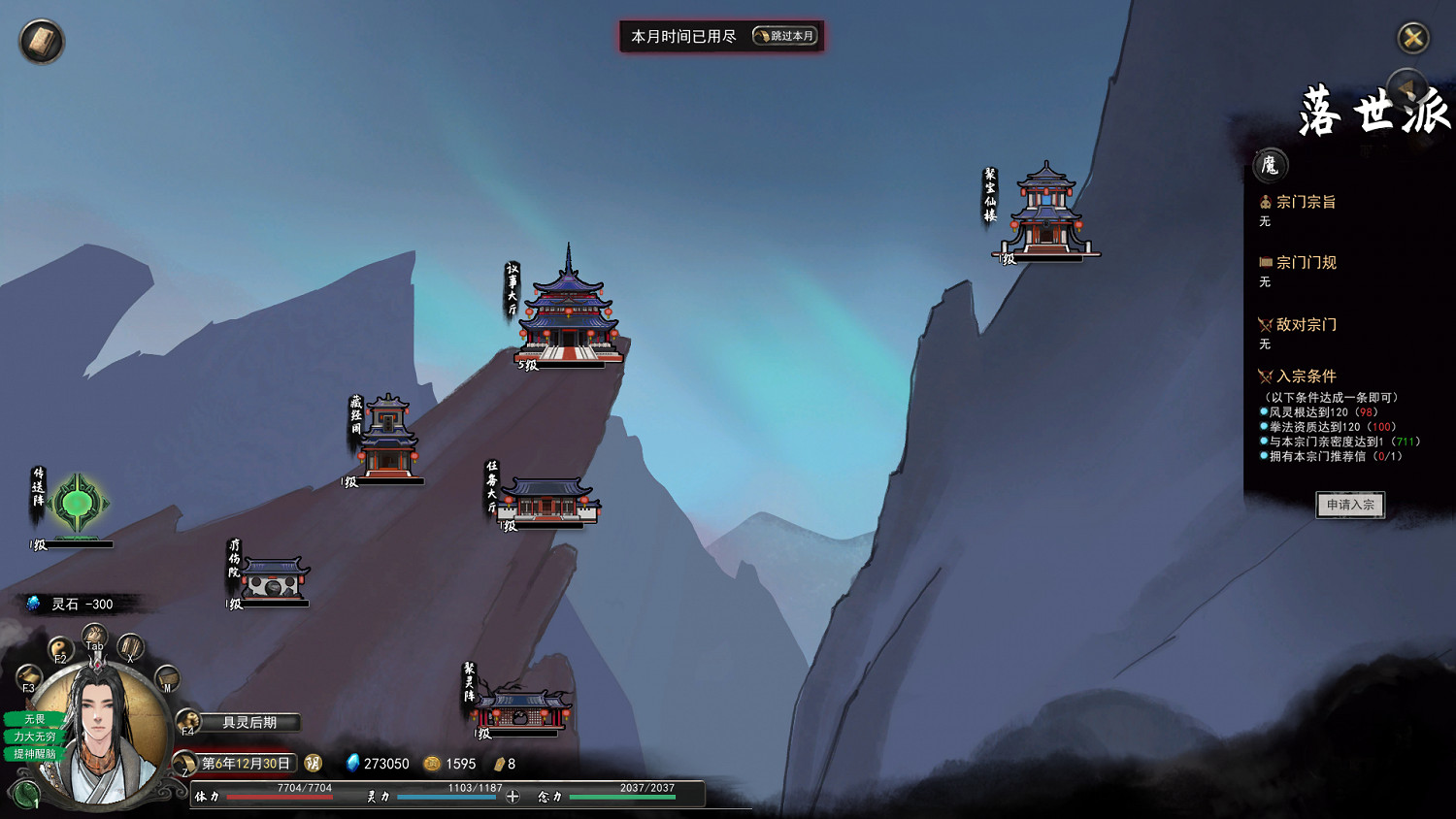 《鬼谷八荒》洪荒元嬰突破攻略 洪荒模式元嬰怎麽突破？