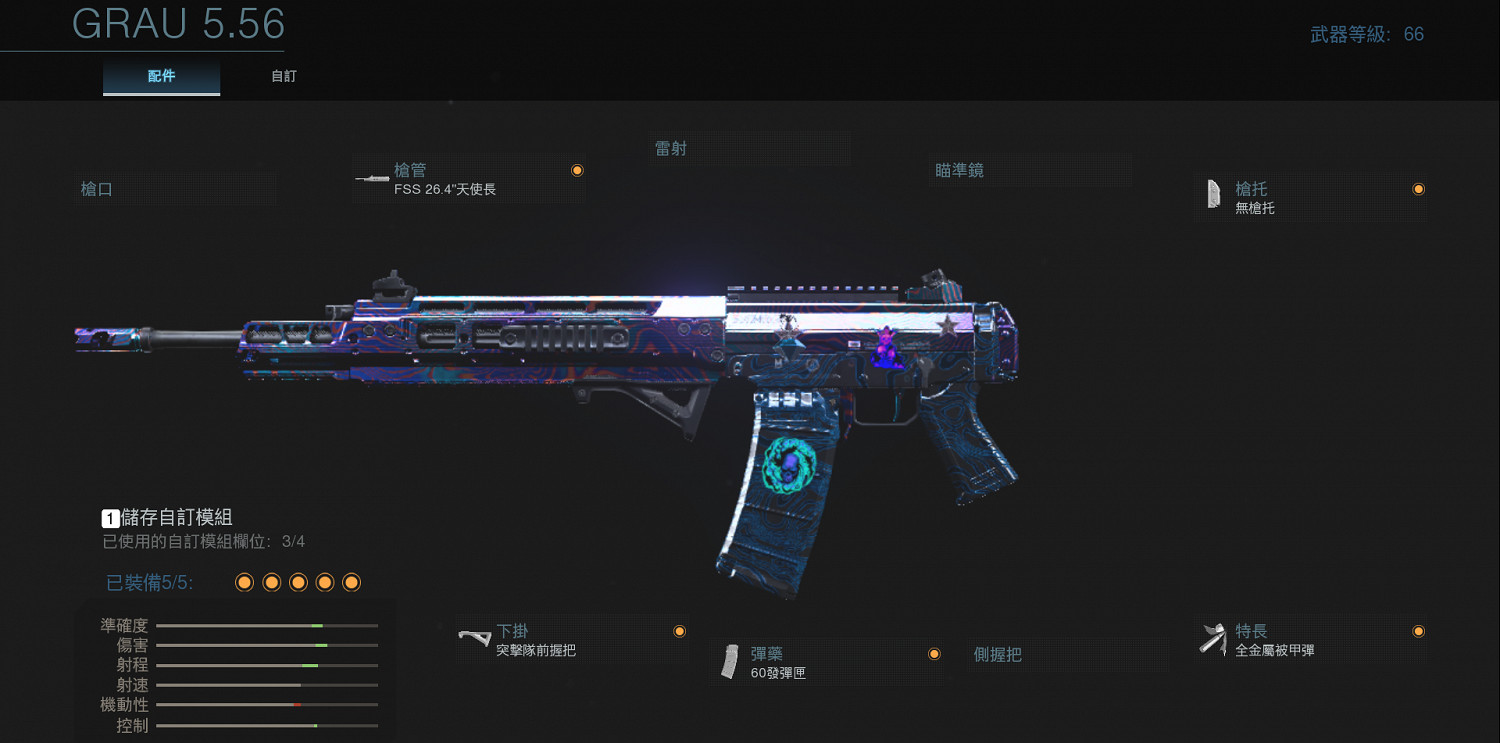 《決勝時刻16戰區》配裝推薦 什麽配裝好用 《決勝時刻16戰區》配裝推薦 什麽配裝好用