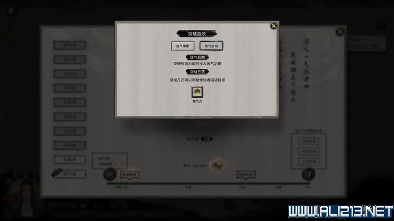 《鬼谷八荒》新手攻略圖文詳解 功法技能+逆天改命詞條+氣運匯總 《鬼谷八荒》新手攻略圖文詳解 功法技能+逆天改命詞條+氣運匯總