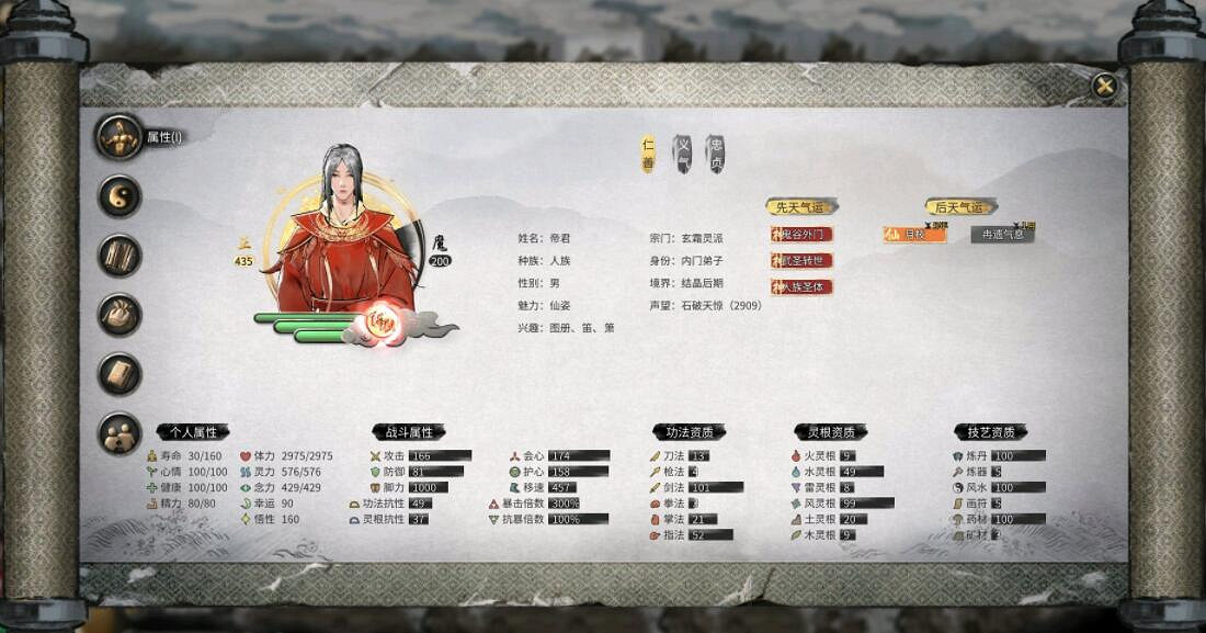 《鬼谷八荒》道侶選什麽好?道侶選擇心得分享 《鬼谷八荒》道侶選什麽好?道侶選擇心得分享